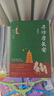 【京东独家首发 限量藏书票亲签】寻访唐长安 崔凯亲签钤印  6款藏书票盲盒 唐代 追唐慕唐居唐 含唐长安里坊打卡地图  限量藏书票版京东独家首发 长安的荔枝 实拍图