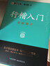 墨点字帖 荆霄鹏行楷通用规范汉字7000字（视频版）学生成人初学者临摹描红练字帖硬笔书法练习手写体钢笔字帖图书开工开学季   实拍图