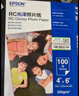 爱普生（EPSON） S450386  RC光泽照片纸 6英寸/4R/100张 证件照/生活照//照片墙/手账/小报打印 实拍图