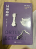 局部麻醉君特·格拉斯文集 实拍图