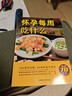 【孕期怀孕书籍】怀孕每周吃什么+怀孕一天一页 孕妇食谱营养三餐孕期食谱菜谱 40周怀孕全程指导育儿孕期孕产知识营养保健百科指南图书 【经典2册】怀孕一天一页+怀孕每周吃什么 实拍图