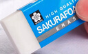樱花（SAKURA）橡皮擦 学生考试学生文具美术素描绘图专用 XRFW-60小号单块 日本进口 实拍图