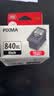 佳能（Canon）PG-840XL 大容量黑色墨盒(适用MX538/MG3680/MG3580/TS5180) 实拍图