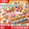 优膳坊儿童馒头卡通包子动物可爱手工宝宝营养奶黄包宝宝馒头早餐半成品 混装款：8个一包【每款各一个】 【现做现发】2包/16个/共640克 实拍图