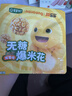 宝宝馋了奶龙IP联名无糖爆米花80g海苔味儿童零食送3岁以上儿童辅食食谱 实拍图