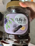 新边界乌梅条400g 蜜饯果干果脯新疆特产休闲零食小吃梅子肉 实拍图