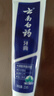 云南白药经典系列牙膏 改善牙龈问题清新口气留兰香型牙膏25g mini装 实拍图