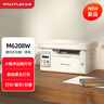 奔图（PANTUM）M6208W激光打印机 复印扫描一体机  家用无线远程打印 学生错题教辅资源共享 实拍图