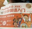 学而思Reading A-Z小学英语入门速刷版零基础启蒙原版引进的RAZ英语英文分级阅读绘本英语启蒙自然拼读英语阅读小学英语入门基础内容全覆盖60天科学优规划4合1学习校内衔接英语绘本raz小学通用 实拍图