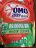 奥妙（OMO）吴磊好物去渍酵素洁净除菌除螨持久留香除味6斤袋装校服净洗衣液 实拍图
