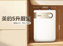 美的（Midea）【8年质保】5升储水式电热水器小厨宝家用洗碗洗菜安全1650W速热厨房热水宝F05-15A1(S) 实拍图