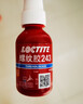 乐泰/loctite 243 螺丝胶螺纹锁固胶剂中等强度通用型密封单组分厌氧胶水蓝色 10ml 1支 实拍图
