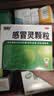 999三九感冒灵颗粒10g*9袋5盒装感冒药解热镇痛用于感冒引起的头痛发热鼻塞流涕咽痛缓解感冒症状 实拍图