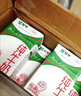 蒙牛全脂纯牛奶250ml*16盒 牛奶年货礼盒 电商定制 实拍图