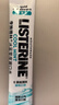 李施德林 Listerine零度+樱花温和精油便携条装漱口水10ml*30条独立小包装 实拍图