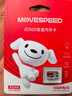 移速（MOVE SPEED）JOY联名款 32GB TF（MicroSD）存储卡 U3 V30 手机平板高速内存卡行车记录仪监控摄像头游戏机 实拍图