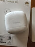 华为长续航蓝牙耳机 FreeBuds SE 2 40小时长续航 快速充电 蓝牙5.3适用于苹果/安卓手机白 实拍图