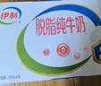 伊利【新鲜日期】脱脂纯牛奶 250ml*24盒 脱脂好营养 礼盒装 实拍图