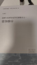 小镇喧嚣：一个乡镇政治运作的演绎与阐释 当代中国乡镇政治观察论著 作者吴毅主攻乡土社会研究 实拍图
