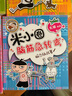 米小圈脑筋急转弯 米小圈上学记 第一辑 4册套装 脑筋急转弯米小圈 童书 课外阅读 阅读 课外书 一升二衔接 小升初衔接  实拍图