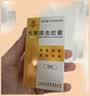 【5盒装】[盛宁] 大黄䗪虫胶囊 0.4g*48粒/盒 实拍图