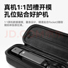 毕亚兹 适用DJI大疆pocket3收纳包保护套便携手提配件旅行包硬壳防摔抗压防溅水Pocket3收纳包配件 XJ14 实拍图