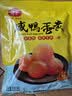 神丹杀菌咸蛋黄 真咸鸭蛋黄 中秋节月饼蛋黄酥糕点馅料 9枚  81g 实拍图