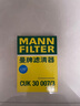 曼牌滤清器（MANNFILTER）空调滤芯空调滤清器CUK30007/3宝马225320325330425430X3X4Z4M2M3 实拍图