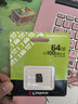 金士顿（Kingston）64GB TF（MicroSD） 存储卡 U1 A1 V10 内存卡 读速100MB/s 适配无人机/运动相机/switch/监控 实拍图
