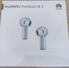华为FreeBuds SE 2 长续航蓝牙耳机 40小时长续航 快速充电 蓝牙5.3适用于苹果/安卓手机蓝 实拍图