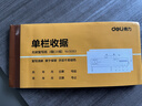 得力【50本企业批发装】得力二联单栏收据9383单据收据收款收条 实拍图