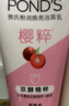 旁氏（POND'S）樱粹粉润焕亮洁面乳150g烟酰胺洗面奶男女去角质38节礼物 实拍图