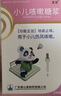 【育儿常备】宝尼 小儿咳嗽糖浆15ml/盒 实拍图