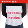 赛仁医用固定带全弹力腰围固定术后护腰带M码加宽/高32cm带5根钢板 实拍图