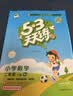 官方自营 2026春季53天天练小学英语二年级下册RP人教PEP版五三天天练53天天练同步练习册5.3天天练5·3天天练学霸培优学霸提优 实拍图