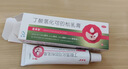 尤卓尔丁酸氢化可的松乳膏 0.1% 20g：20mg *20g 过敏性皮炎脂溢性皮炎过敏性湿疹及苔藓样瘙痒症 实拍图