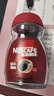 雀巢（Nestle）醇品速溶美式黑咖啡粉0糖0脂*健身燃减防困瓶装50g 实拍图