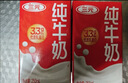 三元纯牛奶250ml*24盒北京限定（原特品） 整箱送礼 新老包装随机发货 实拍图