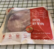 鲜京采进口原切去骨羊后腿肉净重4斤 烧烤炖煮食材 羊肉 京东自有品牌 实拍图