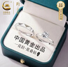 珍尚银中国黄金情侣对戒一克拉莫桑钻戒求婚520送女朋友礼物莫桑石S925 实拍图