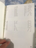 【樊登推荐】终身成长：重新定义成功的思维模式 颠覆传统成功学观点 好的思维方式比道理更重要 成长型思维教育创新 实拍图