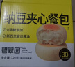 碧翠园纳豆豆乳餐包夹心面包早餐0添加蔗糖健康代餐休闲零食豆乳味720g 实拍图