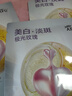 阿芙（AFU）极光玫瑰双萃丸美白淡斑淡纹精华油次抛精华液护肤品父亲节礼物 6粒尝鲜 实拍图