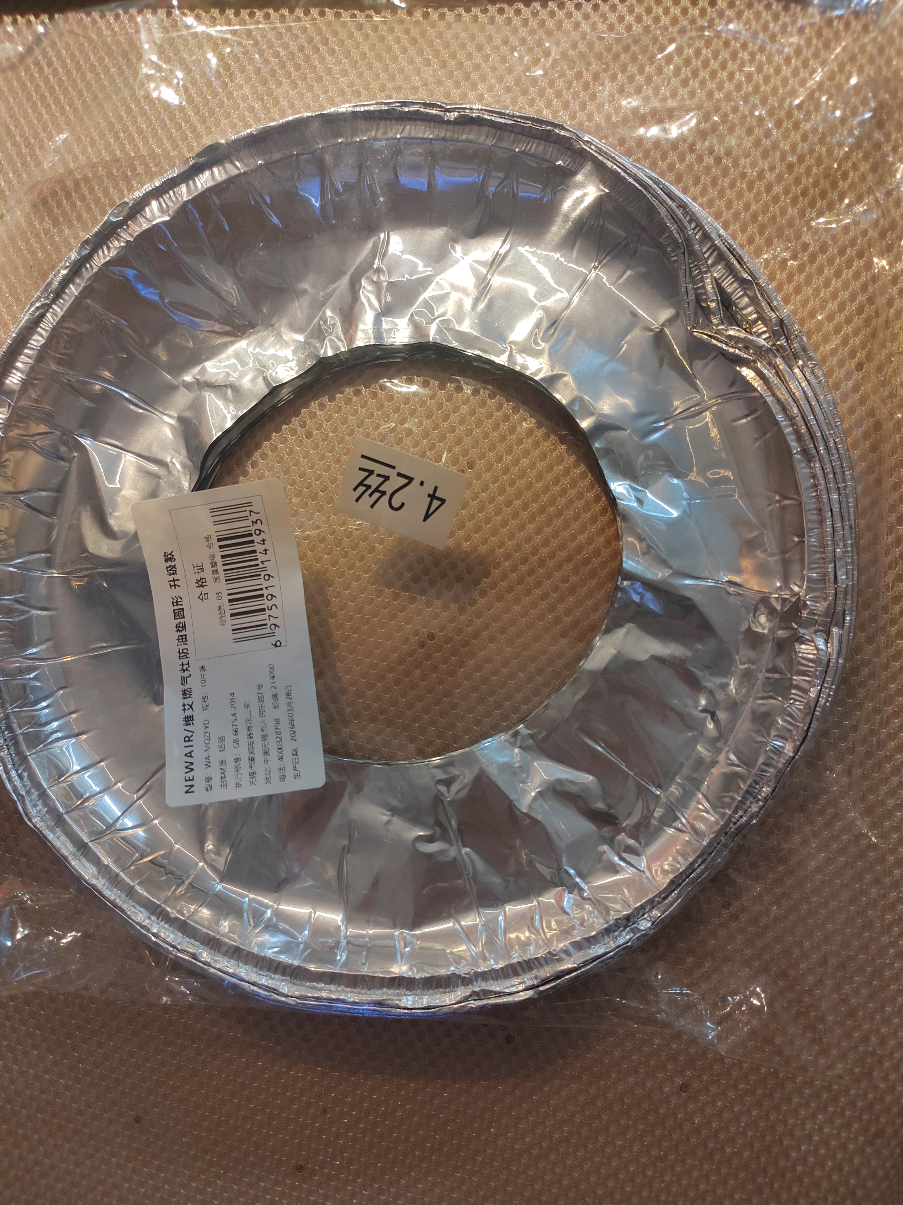 维艾（Newair）燃气灶防油垫煤气锡纸贴集成炉头灶台贴纸底下保护圈厨房铝箔纸 实拍图