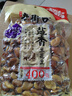 老街口盐焗兰花豆400g袋休闲零食炒货小吃香辣蚕豆年货 实拍图
