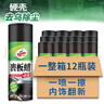 龟牌（Turtle Wax）表板蜡汽车仪表台上光车蜡内饰翻新汽车用品450ML*12瓶整箱310802 实拍图