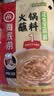 海底捞火锅油碟花生芝麻酱调料80%花生酱  花生芝麻酱100g*4袋 实拍图