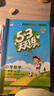 文轩【全新上市】2026版53天天练一二三四五六年级下上册人教北师苏教西师外研北京版语文数学英语教材同步随堂练习册曲一线5.3同步训练人教版五三天天练5+3 语文【人教版】+数学【人教版】 一年级下册 实拍图
