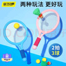马丁兄弟羽毛球拍玩具儿童3-9岁幼儿园初学户外网球拍玩具男孩女孩2拍+3球 实拍图