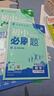 2026初中必刷题 数学八年级下册 苏科版 初二同步练习一课一练教材全解随堂笔记天天练 实拍图